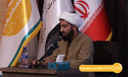 نظریۀ اجتماعی، لازمۀ استقرار نظم اقتصادی اسلام - حجتالاسلام حسین مهدیزاده
