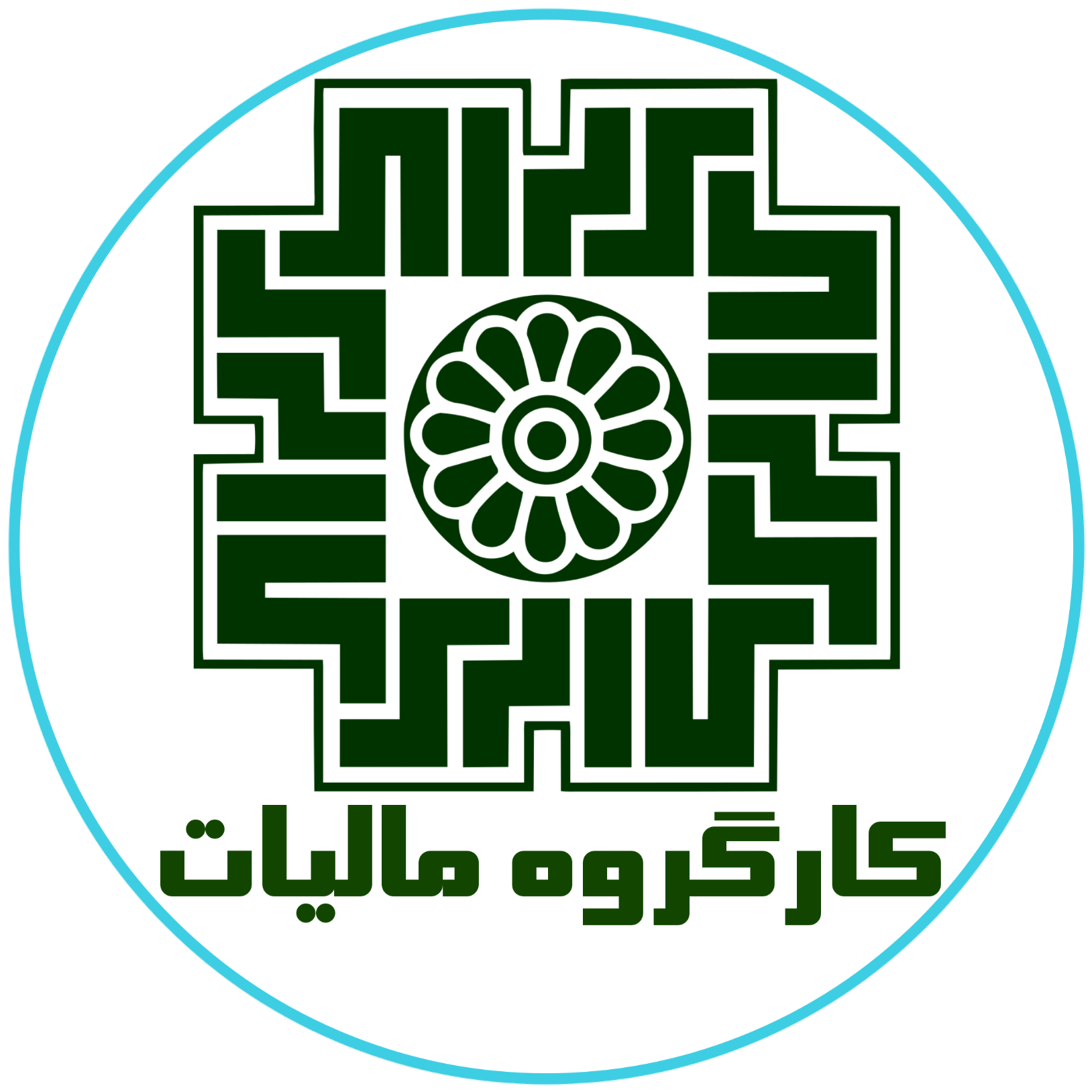 مالیات