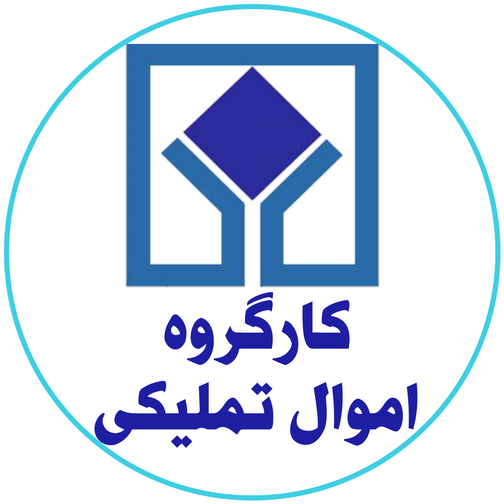 اموال تملیکی