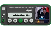 خلق تورم در سایۀ ائتلاف بخش خصوصی و عمومی (جناب آقای دکتر احسان سلطانی)