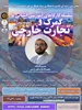 برگزاری کارگاه‌ آموزشی آشنایی با گمرک و تجارت خارجی(جلسه دوم)