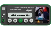 بررسی نظام بودجه‌ریزی ایران با رویکرد اقتصاد سیاسی اسلامی (دکتر محمدجواد توکلی)