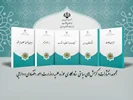 پاسخ فقهی به چالش‌های اقتصادی؛ انتشار دستاوردهای پژوهشی ستاد همکاری حوزه و وزارت اقتصاد