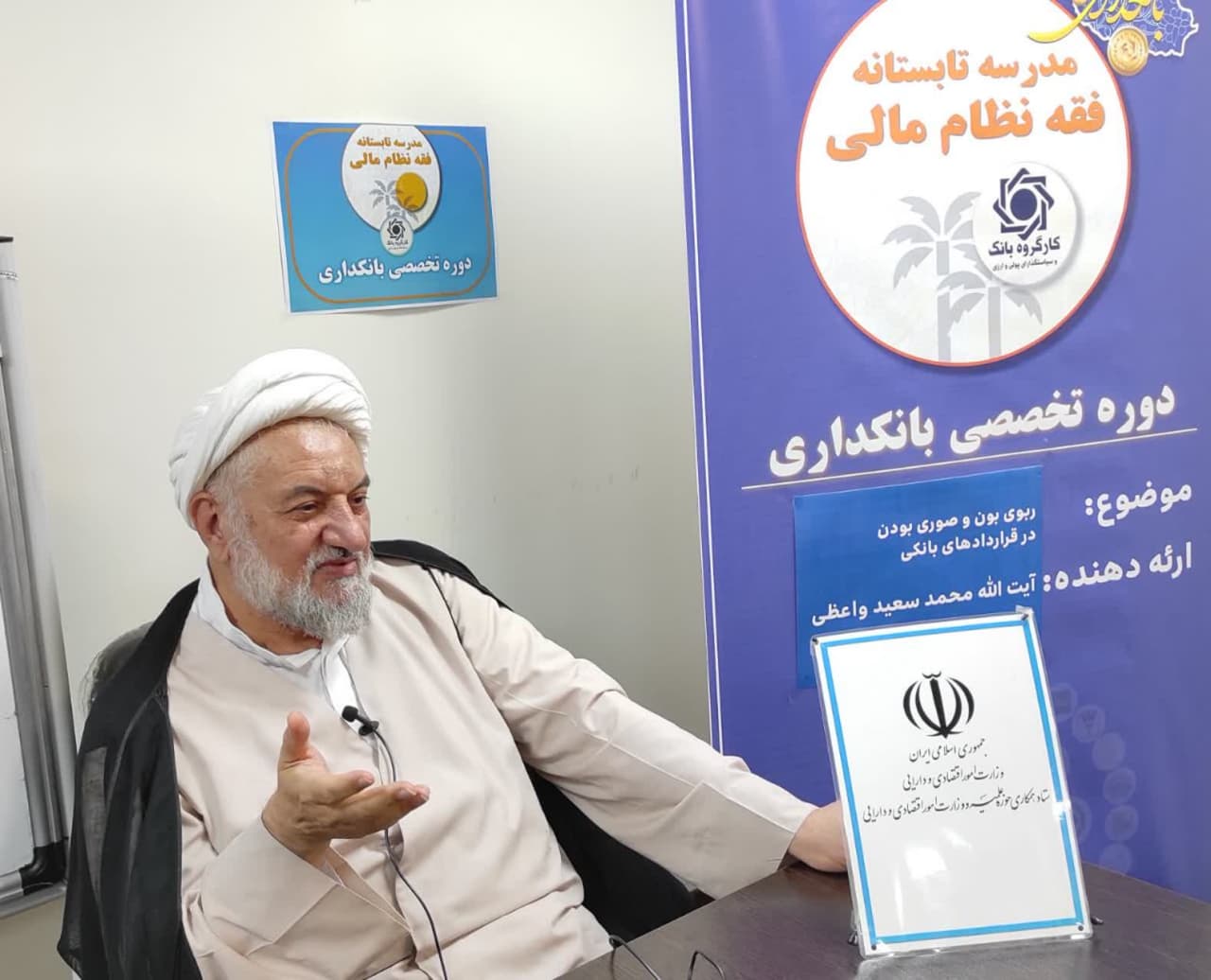 سومین روز از مدرسه تابستانه فقه نظام مالی با حضور اساتید مطرح حوزوی و دانشگاهی برگزار شد