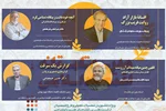در مدرسه تابستانه اقتصاد اسلامی کدام اساتید حضور دارند و چه مباحثی را مطرح می‌کنند؟ (بخش اول)