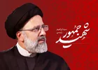 حجت‌الاسلام‌والمسلمین دکتر فراهانی‌فرد طی پیامی شهادت رئیس‌جمهور محترم و مغتنم، وزیر جهادی و خدوم امور خارجه، نماینده ولی‌فقیه در استان آذربایجان شرقی و استاندار ولایت‌مدار را تبریک و تسلیت عرض نمودند.