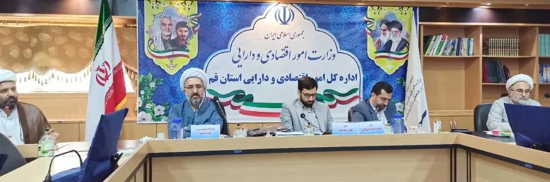 "برگزاری اولین گردهمایی نهادهای آموزشی و پژوهشی اقتصاد اسلامی"