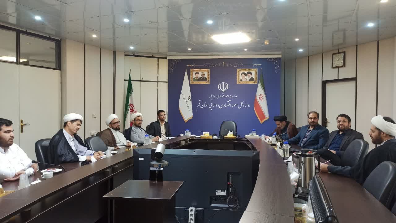نشست هیئت اندیشه ورز اقتصادی اداره کل امور اقتصادی و دارایی استان قم