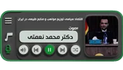 اقتصاد سیاسی توزیع مواهب و منابع طبیعی در ایران (دکتر محمد نعمتی)