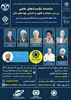 سلسله نشست‌های علمی «بررسی عملکرد فقهی و اجرایی نهادهای مالی»